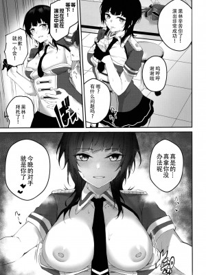 [ふぇると工房 (Flugel)] Bleu Impulsion (ラブライブ! 虹ヶ咲学園スクールアイドル同好会) [靴下汉化组] [DL版]_06