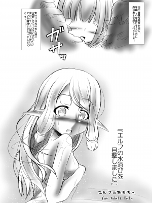 [怠惰生活推進委員会 (麻生昌和)] エルフ娘との交流性活 [DL版]_29