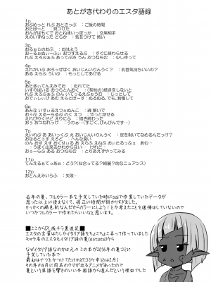 [怠惰生活推進委員会 (麻生昌和)] エルフ娘との交流性活 [DL版]_25