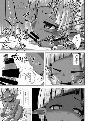 [怠惰生活推進委員会 (麻生昌和)] エルフ娘との交流性活 [DL版]_11