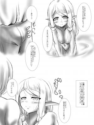 [怠惰生活推進委員会 (麻生昌和)] エルフ娘との交流性活 [DL版]_30