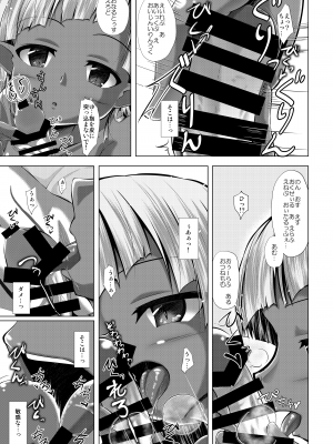 [怠惰生活推進委員会 (麻生昌和)] エルフ娘との交流性活 [DL版]_09