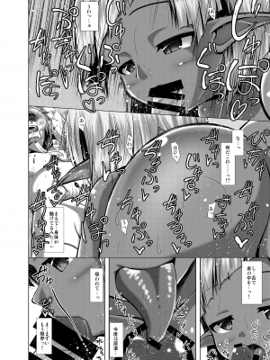 [怠惰生活推進委員会 (麻生昌和)] エルフ娘との交流性活 [DL版]_10