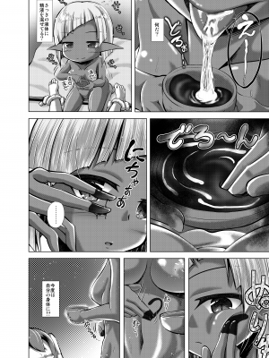 [怠惰生活推進委員会 (麻生昌和)] エルフ娘との交流性活 [DL版]_12