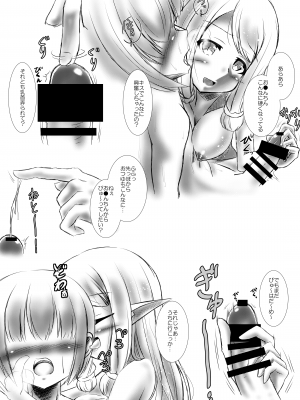 [怠惰生活推進委員会 (麻生昌和)] エルフ娘との交流性活 [DL版]_32