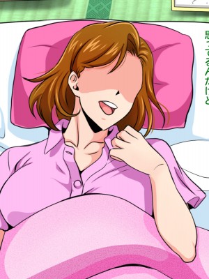 [にじのまぜらん] おしかけドスケベ義母の妊活ザーメン横取りセックス_152