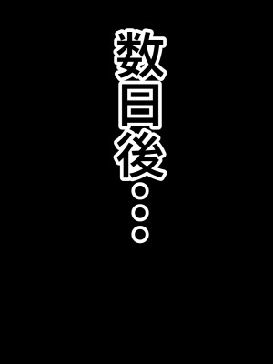 [にじのまぜらん] おしかけドスケベ義母の妊活ザーメン横取りセックス_117