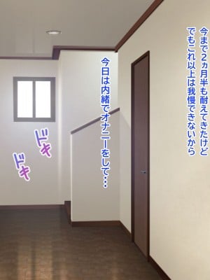 [にじのまぜらん] おしかけドスケベ義母の妊活ザーメン横取りセックス_003