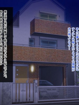 [にじのまぜらん] おしかけドスケベ義母の妊活ザーメン横取りセックス_054
