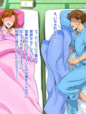 [にじのまぜらん] おしかけドスケベ義母の妊活ザーメン横取りセックス_155