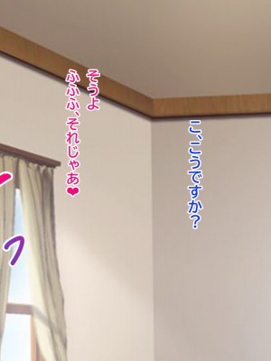 [にじのまぜらん] おしかけドスケベ義母の妊活ザーメン横取りセックス_312