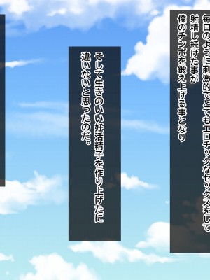[にじのまぜらん] おしかけドスケベ義母の妊活ザーメン横取りセックス_185