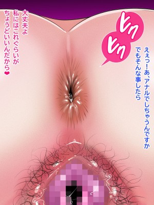 [にじのまぜらん] おしかけドスケベ義母の妊活ザーメン横取りセックス_133