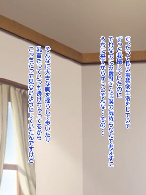 [にじのまぜらん] おしかけドスケベ義母の妊活ザーメン横取りセックス_017