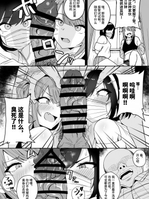 [不随意運動 (不随)]【速報】私人逮捕系メス〇キ配信者、わからせてみた [中国翻訳]_14