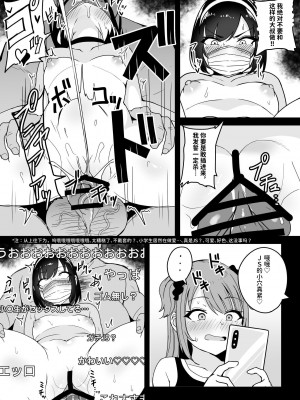 [不随意運動 (不随)]【速報】私人逮捕系メス〇キ配信者、わからせてみた [中国翻訳]_18