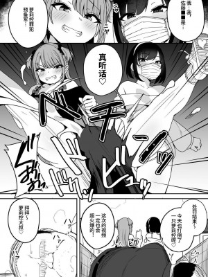 [不随意運動 (不随)]【速報】私人逮捕系メス〇キ配信者、わからせてみた [中国翻訳]_07