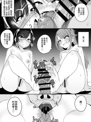 [不随意運動 (不随)]【速報】私人逮捕系メス〇キ配信者、わからせてみた [中国翻訳]_36