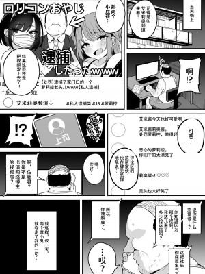 [不随意運動 (不随)]【速報】私人逮捕系メス〇キ配信者、わからせてみた [中国翻訳]_08