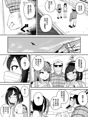 [不随意運動 (不随)]【速報】私人逮捕系メス〇キ配信者、わからせてみた [中国翻訳]_11