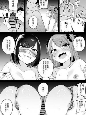 [不随意運動 (不随)]【速報】私人逮捕系メス〇キ配信者、わからせてみた [中国翻訳]_34