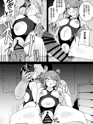 [不随意運動 (不随)]【速報】私人逮捕系メス〇キ配信者、わからせてみた [中国翻訳]_27