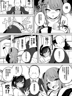 [不随意運動 (不随)]【速報】私人逮捕系メス〇キ配信者、わからせてみた [中国翻訳]_04