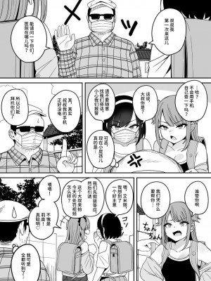 [不随意運動 (不随)]【速報】私人逮捕系メス〇キ配信者、わからせてみた [中国翻訳]_10