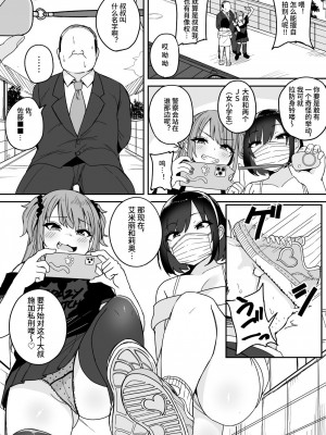 [不随意運動 (不随)]【速報】私人逮捕系メス〇キ配信者、わからせてみた [中国翻訳]_05