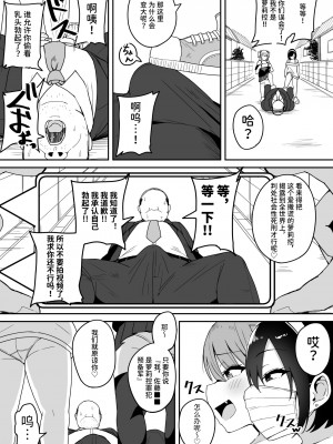 [不随意運動 (不随)]【速報】私人逮捕系メス〇キ配信者、わからせてみた [中国翻訳]_06