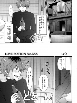 (C104) [BEAT-POP (尾崎未来, RYO)] LOVE POTION No.XXX (葬送のフリーレン)_05