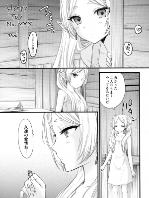 (C104) [BEAT-POP (尾崎未来, RYO)] LOVE POTION No.XXX (葬送のフリーレン)_27