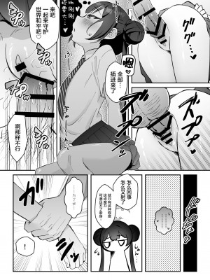 [おおきなごみ箱 (大吉なごみ)] こんにちは、魔法少女のキキです! (ブルーアーカイブ)｜你好呀我是魔法少女妃妃！ [白杨汉化组] [DL版]_09