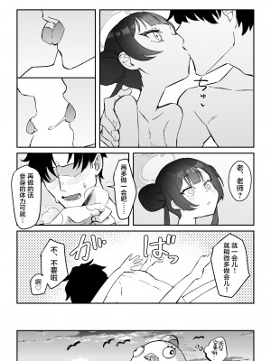 [おおきなごみ箱 (大吉なごみ)] こんにちは、魔法少女のキキです! (ブルーアーカイブ)｜你好呀我是魔法少女妃妃！ [白杨汉化组] [DL版]_17