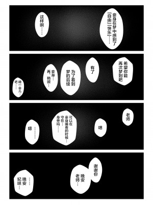 [おおきなごみ箱 (大吉なごみ)] こんにちは、魔法少女のキキです! (ブルーアーカイブ)｜你好呀我是魔法少女妃妃！ [白杨汉化组] [DL版]_19