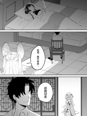 [おおきなごみ箱 (大吉なごみ)] こんにちは、魔法少女のキキです! (ブルーアーカイブ)｜你好呀我是魔法少女妃妃！ [白杨汉化组] [DL版]_20