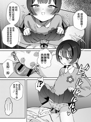 [おおきなごみ箱 (大吉なごみ)] こんにちは、魔法少女のキキです! (ブルーアーカイブ)｜你好呀我是魔法少女妃妃！ [白杨汉化组] [DL版]_04