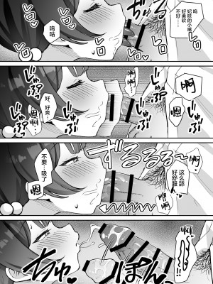 [おおきなごみ箱 (大吉なごみ)] こんにちは、魔法少女のキキです! (ブルーアーカイブ)｜你好呀我是魔法少女妃妃！ [白杨汉化组] [DL版]_06