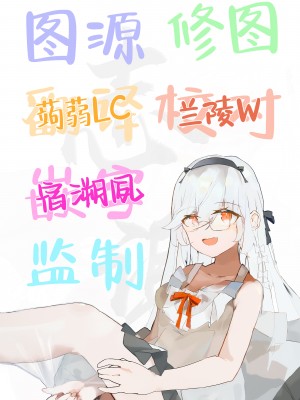 [おおきなごみ箱 (大吉なごみ)] こんにちは、魔法少女のキキです! (ブルーアーカイブ)｜你好呀我是魔法少女妃妃！ [白杨汉化组] [DL版]_25