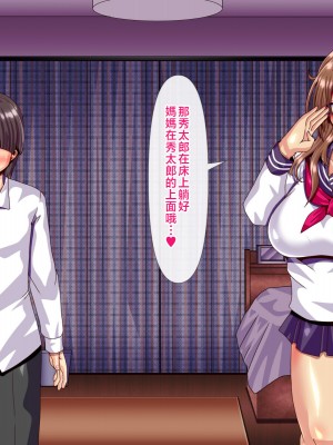 [ぴぱスタ (ぴぱ)] 教育ママに性教育してもらったら子作りまでしちゃった話 [中国翻訳]_052