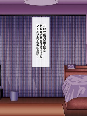 [ぴぱスタ (ぴぱ)] 教育ママに性教育してもらったら子作りまでしちゃった話 [中国翻訳]_131