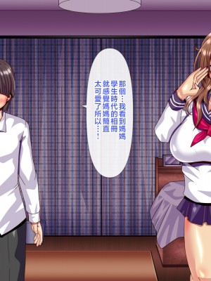 [ぴぱスタ (ぴぱ)] 教育ママに性教育してもらったら子作りまでしちゃった話 [中国翻訳]_050