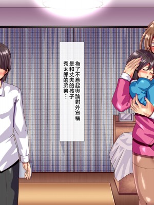 [ぴぱスタ (ぴぱ)] 教育ママに性教育してもらったら子作りまでしちゃった話 [中国翻訳]_188