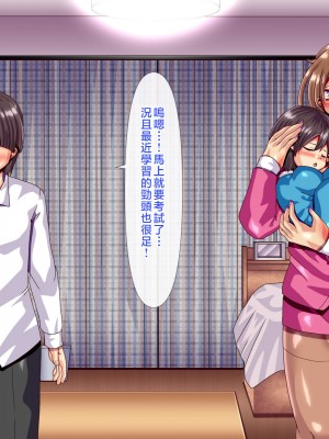 [ぴぱスタ (ぴぱ)] 教育ママに性教育してもらったら子作りまでしちゃった話 [中国翻訳]_186