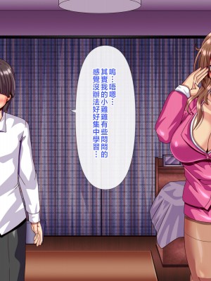 [ぴぱスタ (ぴぱ)] 教育ママに性教育してもらったら子作りまでしちゃった話 [中国翻訳]_046