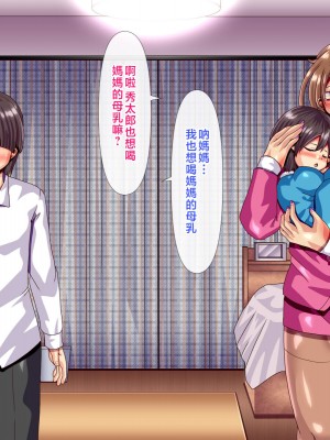 [ぴぱスタ (ぴぱ)] 教育ママに性教育してもらったら子作りまでしちゃった話 [中国翻訳]_189