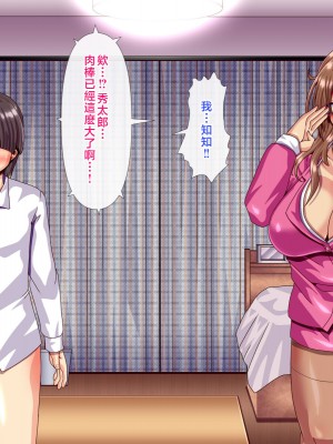 [ぴぱスタ (ぴぱ)] 教育ママに性教育してもらったら子作りまでしちゃった話 [中国翻訳]_009