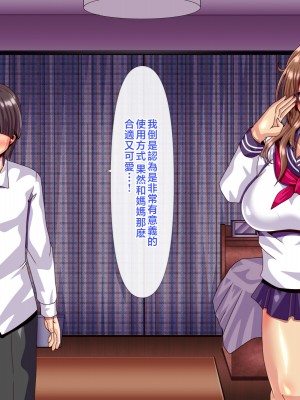 [ぴぱスタ (ぴぱ)] 教育ママに性教育してもらったら子作りまでしちゃった話 [中国翻訳]_051