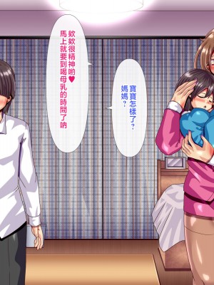 [ぴぱスタ (ぴぱ)] 教育ママに性教育してもらったら子作りまでしちゃった話 [中国翻訳]_187