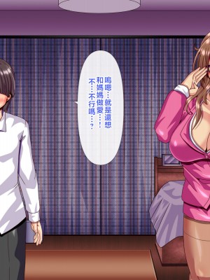 [ぴぱスタ (ぴぱ)] 教育ママに性教育してもらったら子作りまでしちゃった話 [中国翻訳]_047